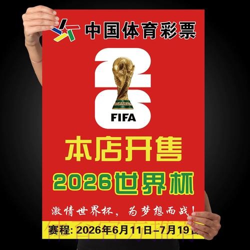 世界杯竞猜入口最佳攻略 世界杯竞猜入口最佳攻略