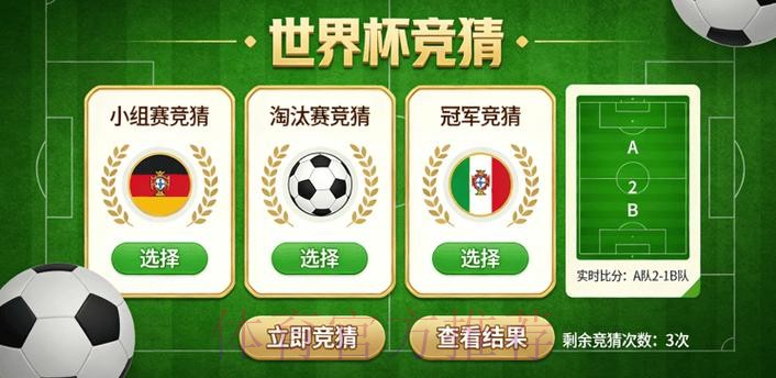 世界杯竞猜入口最佳攻略 世界杯竞猜入口最佳攻略